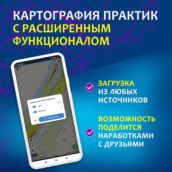 Эхолот Практик 8 PRO Wi-Fi, фото , изображение 5
