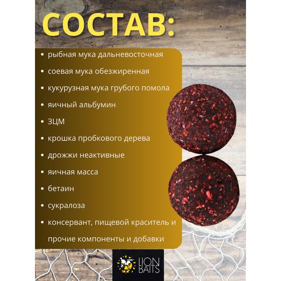 Lion Baits Бойлы баланс 20мм "Глория" 300гр (клубника - купаж 2 видов), Цвет: бордовый, Диаметр (мм): 20, фото , изображение 2