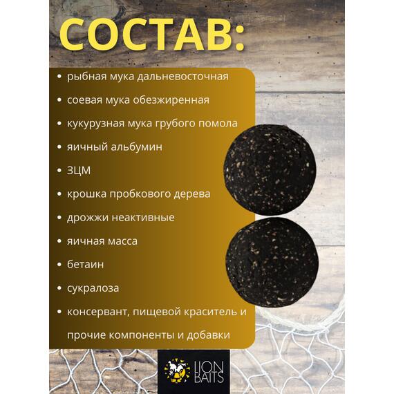 Lion Baits Бойлы баланс 20мм "Активированный уголь" 300гр (кальмар + смесь специй), Цвет: черный, Диаметр (мм): 20, фото , изображение 2