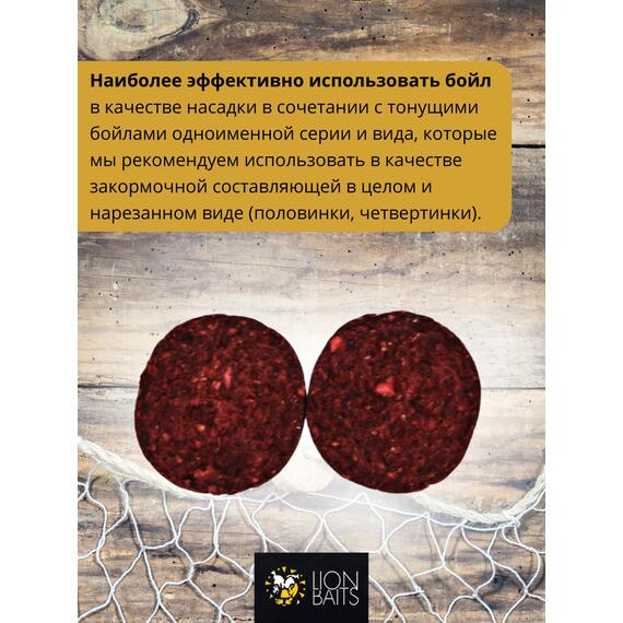 Lion Baits Бойлы баланс 20мм "Глория" 300гр (клубника - купаж 2 видов), Цвет: бордовый, Диаметр (мм): 20, фото , изображение 3