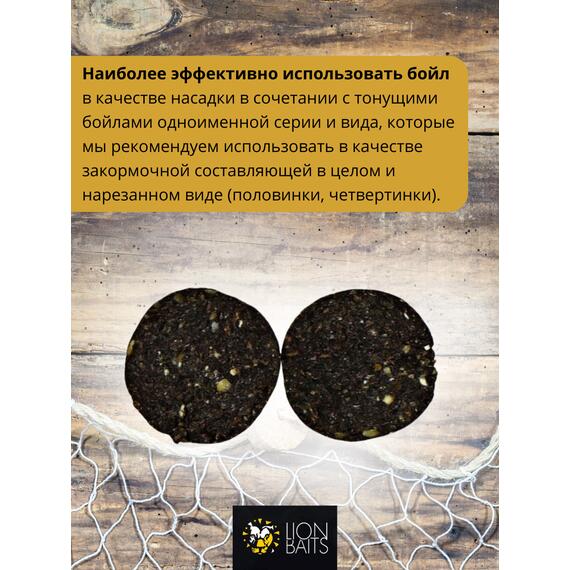 Lion Baits Бойлы баланс 20мм "Активированный уголь" 300гр (кальмар + смесь специй), Цвет: черный, Диаметр (мм): 20, фото , изображение 3