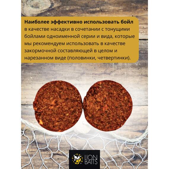 Lion Baits Бойлы баланс 20мм "Аквалион" 300гр (тунец), Цвет: красный, Диаметр (мм): 20, фото , изображение 3