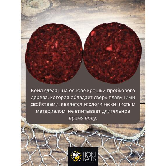 Lion Baits Бойлы баланс 20мм "Глория" 300гр (клубника - купаж 2 видов), Цвет: бордовый, Диаметр (мм): 20, фото , изображение 4