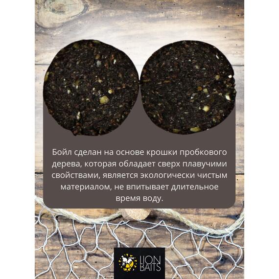 Lion Baits Бойлы баланс 20мм "Активированный уголь" 300гр (кальмар + смесь специй), Цвет: черный, Диаметр (мм): 20, фото , изображение 4