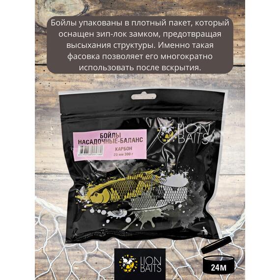 Lion Baits Бойлы баланс 20мм "Карбон" 300гр (монстр краб + пряности), Цвет: серый, Диаметр (мм): 20, фото , изображение 5
