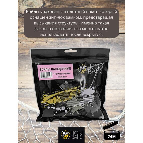 Lion Baits Бойлы баланс 20мм "Глория" 300гр (клубника - купаж 2 видов), Цвет: бордовый, Диаметр (мм): 20, фото , изображение 5