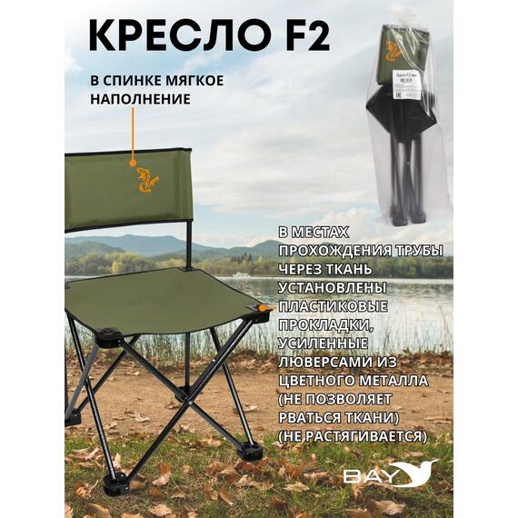 Кресло складное КАРП F2, фото , изображение 3