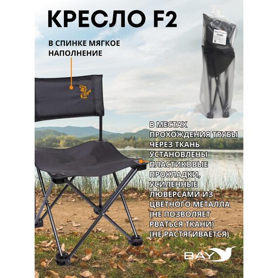 Кресло складное КАРП F2, фото , изображение 3