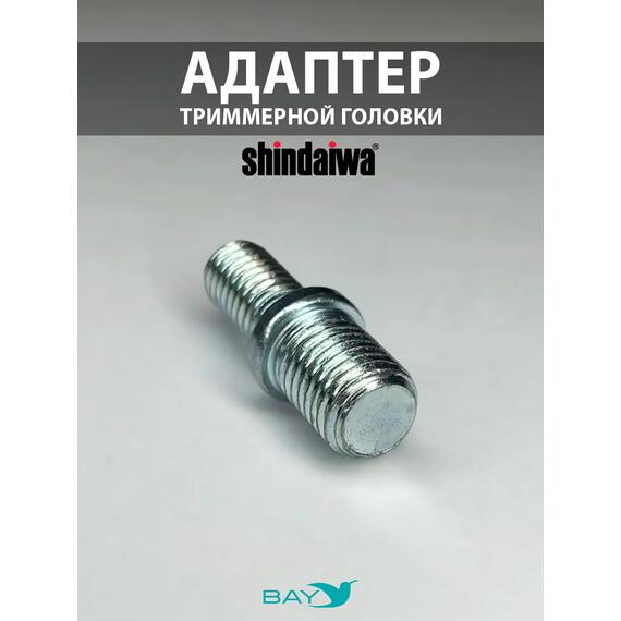 SKN Адаптер для триммерной головки М10*1,25/M7*1, фото 