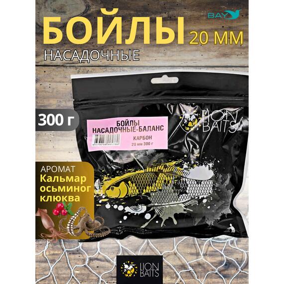 Lion Baits Бойлы баланс 20мм "Карбон" 300гр (монстр краб + пряности), Цвет: серый, Диаметр (мм): 20, фото 