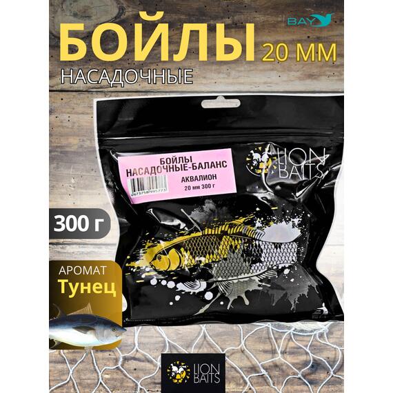 Lion Baits Бойлы баланс 20мм "Аквалион" 300гр (тунец), Цвет: красный, Диаметр (мм): 20, фото 