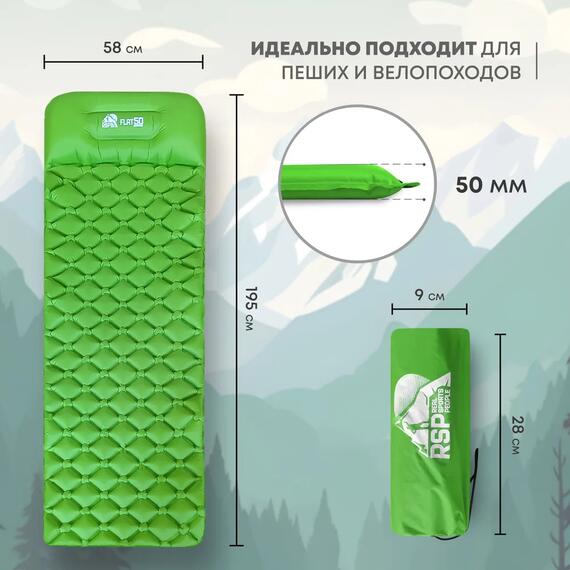 Коврик туристический RSP Flat 50, св. зеленый, фото , изображение 2