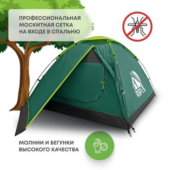 Палатка RSP Hill 4 для туризма и кемпинга, фото , изображение 4
