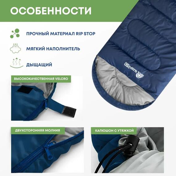 Спальный мешок RSP SLEEP 250 синий, левая молния, фото , изображение 4