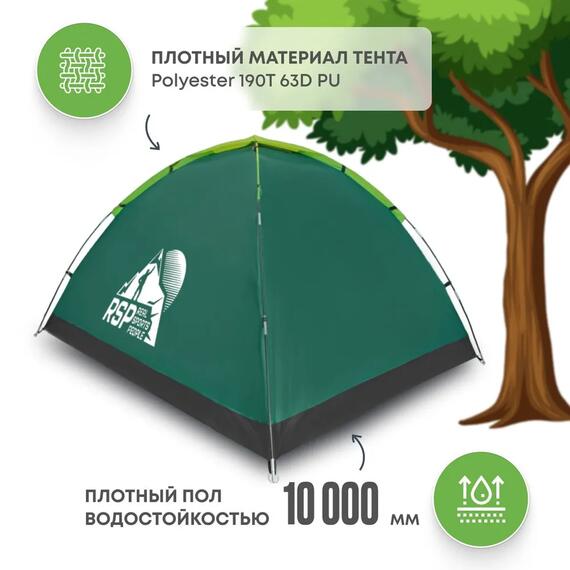 Палатка RSP Hill 4 для туризма и кемпинга, фото , изображение 2