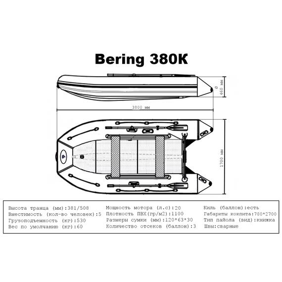 Лодка ПВХ Big Boat Bering (Беринг) 380К, фото , изображение 8