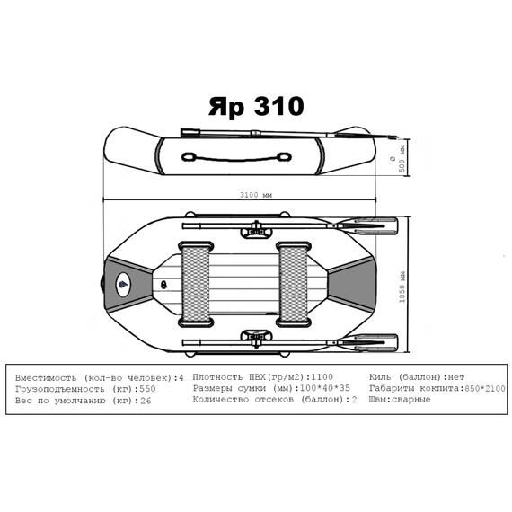 Лодка ПВХ Big Boat Яр 310, фото , изображение 8