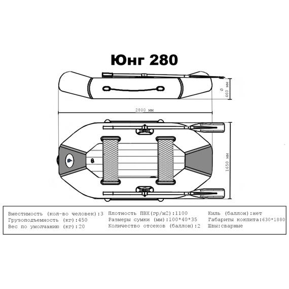 Лодка ПВХ Big Boat Юнг 280, фото , изображение 8
