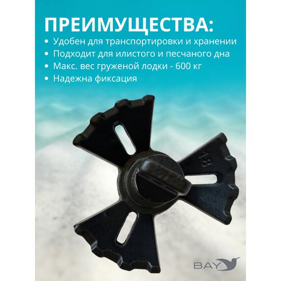 Якорь для лодки ПВХ зубчатый-речной 9.07 кг (20 фунтов), фото , изображение 4