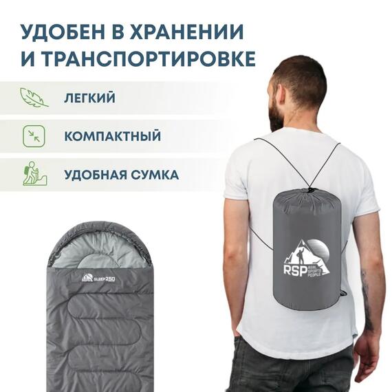 Спальный мешок RSP SLEEP 250 серый, левая молния, фото , изображение 6