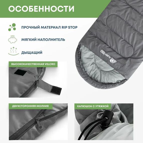 Спальный мешок RSP SLEEP 250 серый, правая молния, фото , изображение 4