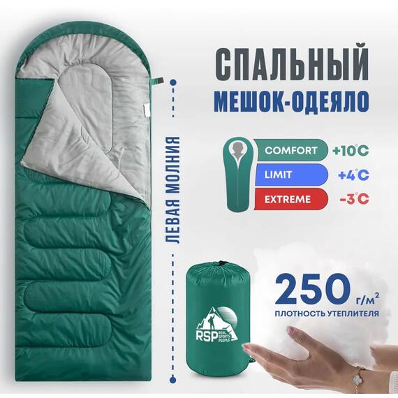 Спальный мешок RSP SLEEP 250 зеленый, левая молния, фото 