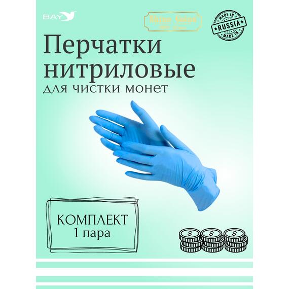 Перчатки нитриловые, фото 