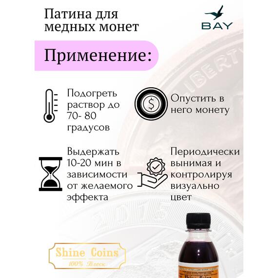 Патина ОХРА, фото , изображение 2