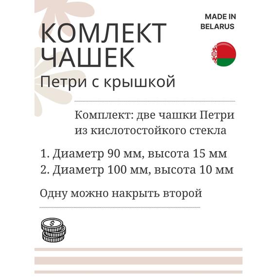 Чашки петри СТЕКЛО 100 и 90 мм, фото , изображение 2