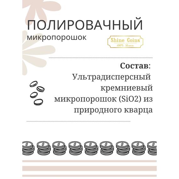 Полировочный порошок 55 грамм, фото , изображение 2