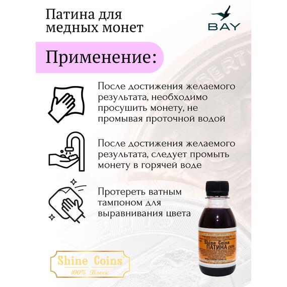 Патина ОХРА, фото , изображение 3