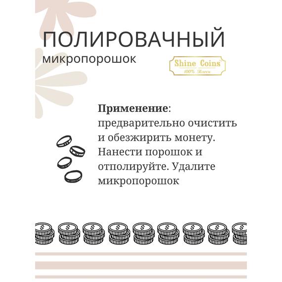 Полировочный порошок 55 грамм, фото , изображение 3