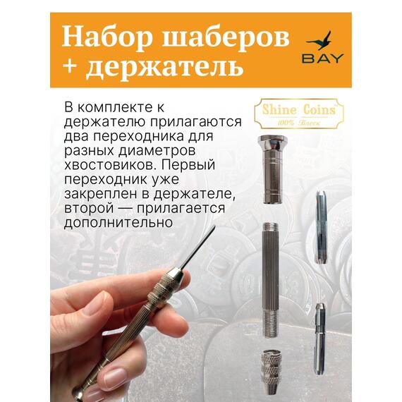 Набор шаберов + держатель, фото , изображение 3