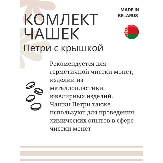 Чашки петри СТЕКЛО 100 и 90 мм, фото , изображение 3