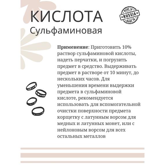 Сульфаминовая кислота 200гр, фото , изображение 3