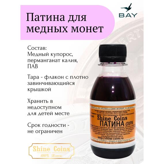 Патина ОХРА, фото , изображение 4