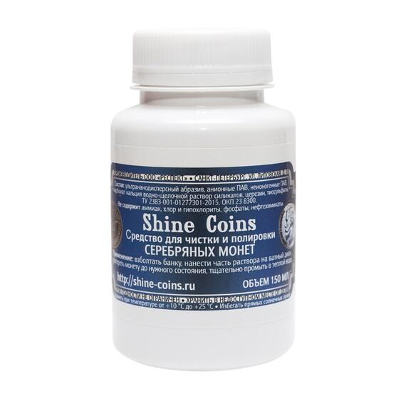 Средство для чистки и полировки "Серебряные монеты", фото , изображение 5