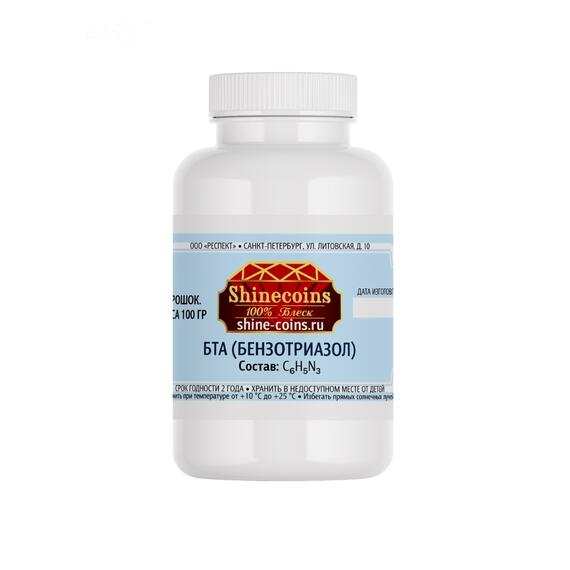 БТА (Бензотриазол) — порошок, фото , изображение 5