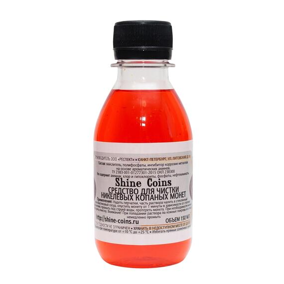 Средство для копанных никелевых монет, фото , изображение 5