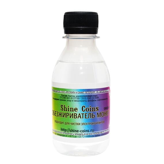 Обезжириватель монет, фото , изображение 5