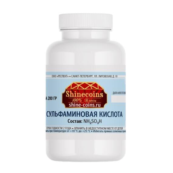 Сульфаминовая кислота 200гр, фото , изображение 5