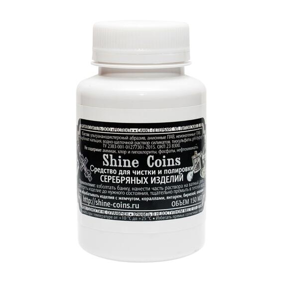Средство для чистки и полировки "Серебряные изделия", фото , изображение 5