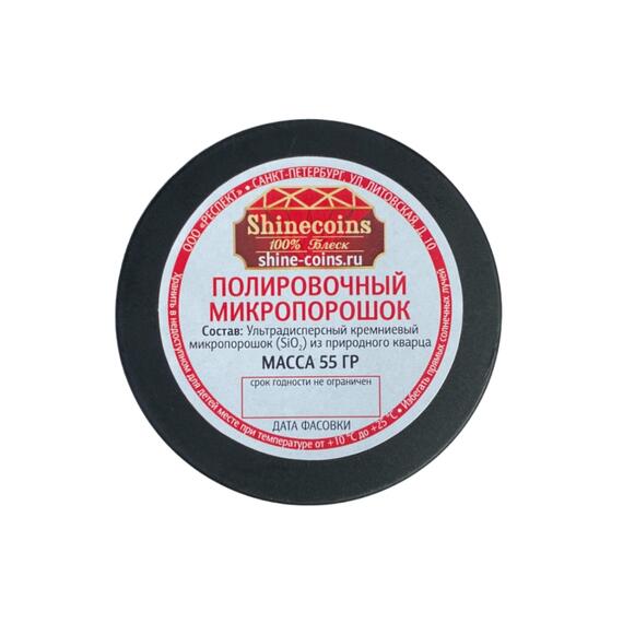 Полировочный порошок 55 грамм, фото , изображение 5