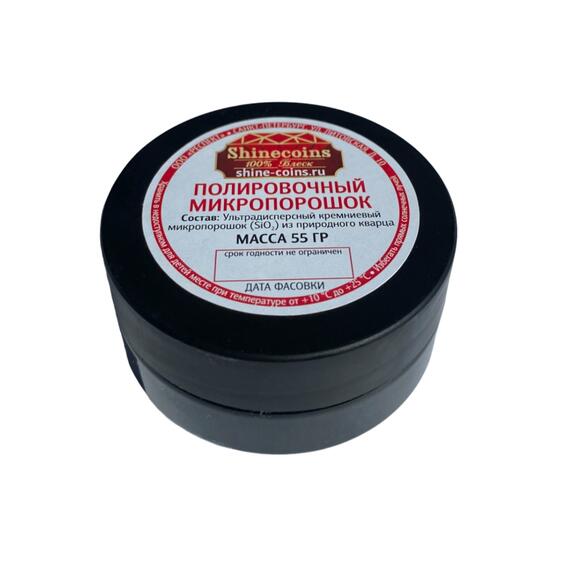 Полировочный порошок 55 грамм, фото , изображение 6