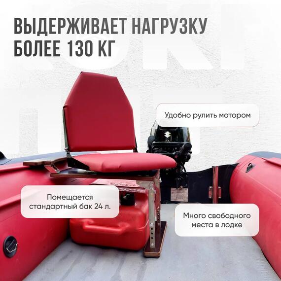 Кресло в комплекте с опорой (нерж.), красный (морской винил), Цвет: красный, Толщина: 40/40 мм, фото , изображение 2