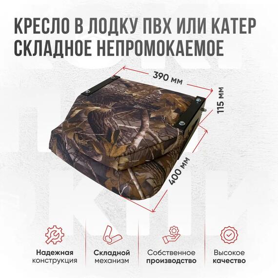 Кресло Кокпит Lite в комплекте с опорой с занижением 60 мм., (нерж.), камуфляж (лес), Цвет: камуфляж лес, фото , изображение 3