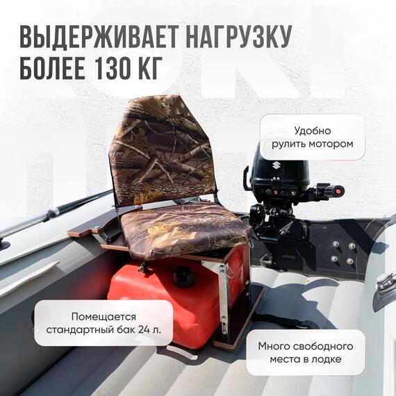 Кресло Кокпит Lite в комплекте с опорой с занижением 60 мм., (нерж.), камуфляж (лес), Цвет: камуфляж лес, фото , изображение 2