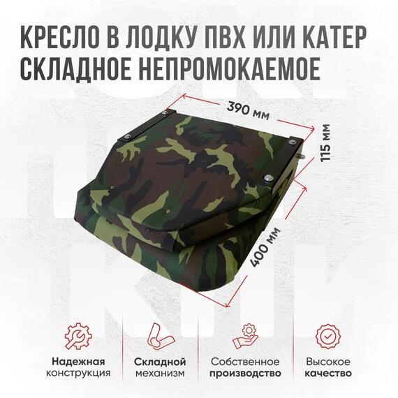 Кресло Кокпит Lite в комплекте с опорой с занижением 60 мм., (сталь), камуфляж (нато), Цвет: камуфляж нато, фото , изображение 3