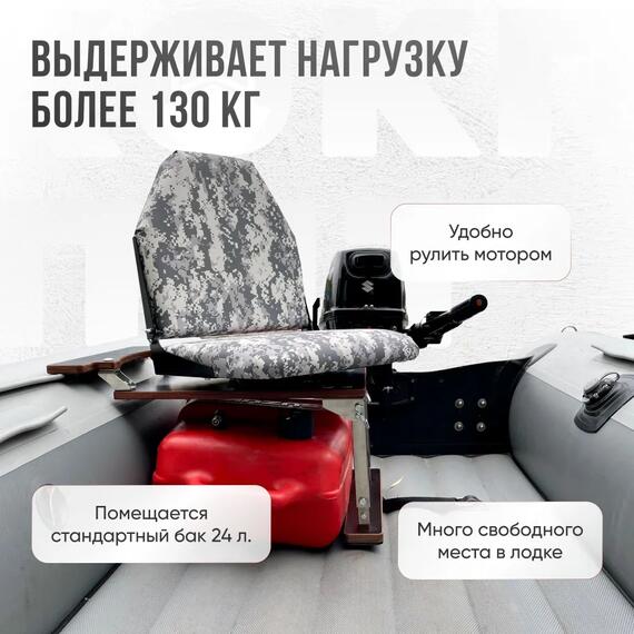 Кресло Кокпит Lite в комплекте с опорой с занижением 60 мм., (нерж.), камуфляж (цифра серая), Цвет: цифра серая, фото , изображение 2