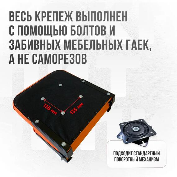 Кресло Кокпит Lite в комплекте с опорой с занижением 60 мм., (сталь), оранжевый, Цвет: оранжевый, фото , изображение 5